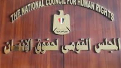 رئيس القومي لحقوق الإنسان: الاضطرابات النفسية سبب الهجرة غير الشرعية‎ 