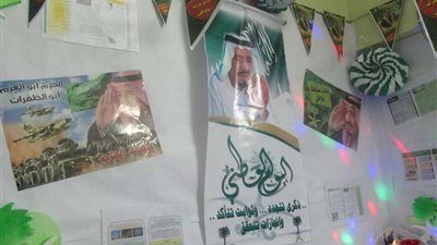 مدرسة تحفيظ القرآن الأهلية بجدة تحتفل باليوم الوطني