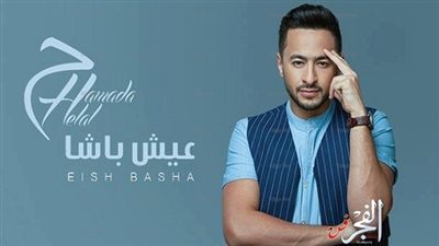 طرح ألبوم حمادة هلال الجديد منتصف أكتوبر
