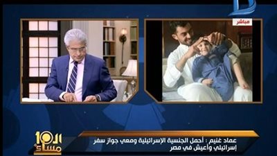 مواطن يعرض تنازله عن الجنسية الإسرائيلية مقابل استرداد 