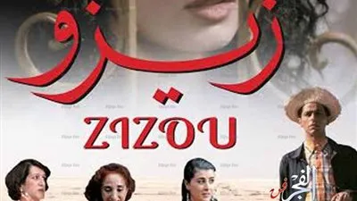 عرض الفيلم التونسي 