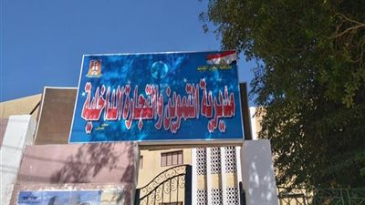 تحرير 97 محضر تمويني خلال اسبوع بالوادي الجديد