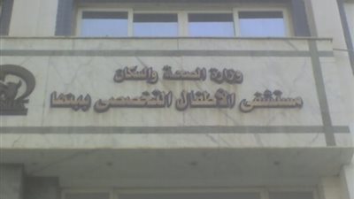 مستشفى أطفال بنها: استحداث تخصصات جديدة غير موجودة في الدلتا ونسبة الاشغال ١٠٠٪