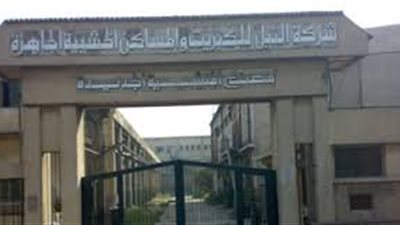 6 أشهر مهلة  لإنهاء أعمال تصفية 