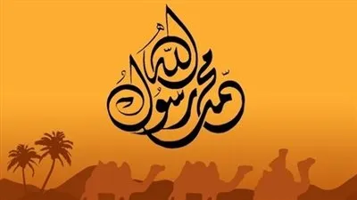 علاج رسول الله لمشكلة المسكرات والمخدرات