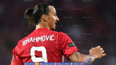 مفاجأة.. إبراهيموفيتش رفض الأموال الصينية من أجل اليونايتد