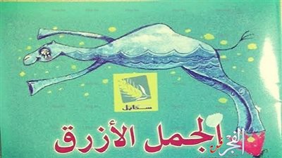 الطاهر شرقاوى يستدعى أبطال الحكايات القديمة فى 