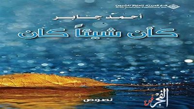 حفل توقيع ومناقشة كتاب 