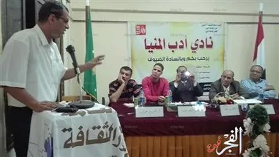 الشئون الثقافية بالمنيا تنظم ندوة لمناقشة ديوان بعنوان 
