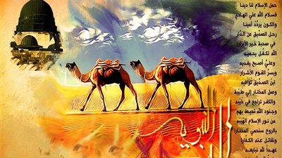 تواريخ في حياة الرسول صلى الله عليه وسلم والصحابه رضوان الله عليهم