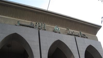 فصل شعبة اللغة الإيطالية عن اليونانية بكلية اللغات بالأزهر