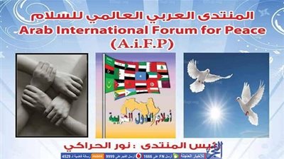 المنتدى العربي للثقافة والسلام : 400 ألف مسن عربي بلا مآوي حقيقي