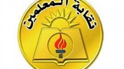 دعوي قضائية ضد نقيب المعلمين لتجميد 3 لجان بالنقابة الفرعية بالأقصر