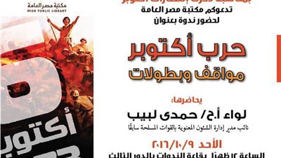 ندوة بعنوان 