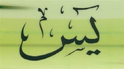 ما معني كلمة 