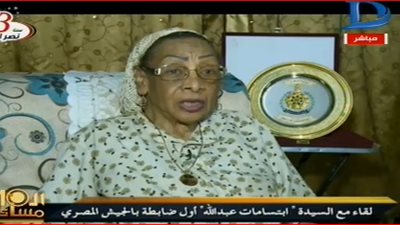 أول سيدة التحقت بالقوات المسلحة توجه رسالة لـ