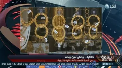 شعبة الذهب: تهاوي الجنيه الإسترليني ساهم في خفض أسعار الذهب 