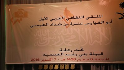 500 شخصية عربية و 45 مُكرم حصيلة 