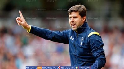 عين .. بوكيتينيو قائد أحلام توتنهام