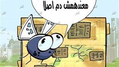 كاريكاتير.. خارج الصندوق