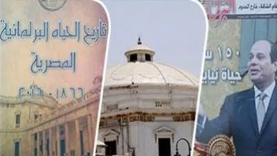  تعرف على الدول المشاركة في احتفالية مرور 150 عاما على الحياة النيابية