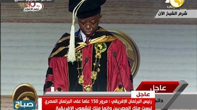 رئيس البرلمان الإفريقي: مصر تتحدث باسم القارة السمراء 