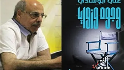 غدًا.. علي أبو شادي يوقع 