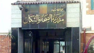 رفع كفاءة مستشفى الصدر ضمن خطة تحسين المنظومة الصحية بأسيوط