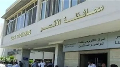 محافظة الأقصر تستضيف مؤتمر