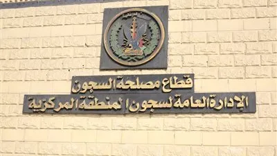 الإفراج بالعفو عن 80 شخص من نزلاء السجون  