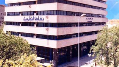 ننشر حيثيات فرض الحراسة على نقابة التجاريين