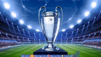 أندية صغيرة تتصدى لنفوذ كبار أوروبا ببطولة جديدة