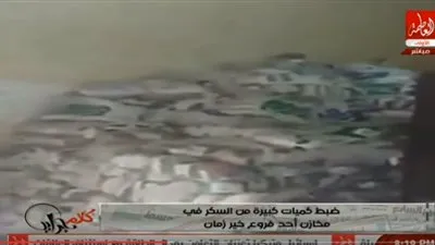 سلسلة محلات شهيرة تخبئ أطنانا من السكر (فيديو)