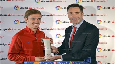 جريزمان لاعب الشهر في الدوري الإسباني