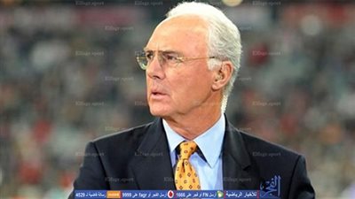 بيكنباور يرفض الكشف عن أسراره في قضية مونديال 2006