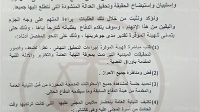  ننشر بالمستندات.. طلبات دفاع الضابط المتهم بقتل 