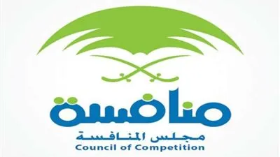 مجلس المنافسة يشهر بشركة غازات طبية ويغرمها مليون ريال