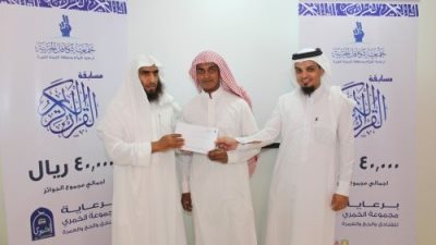 تكافل تكرم أبناءها حفظة كتاب الله من 34 حياً بالمدينة