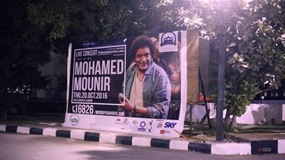 تجهيزات المسرح المكشوف بجامعة مصر لاستقبال محمد منير ..(صور)