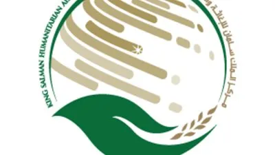 مركز الملك سلمان للإغاثة ينسق لنقل جرحى 