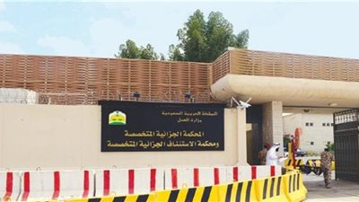 السجن 74 عاماً لتكفيريين خططوا لاغتيال أمير مكة