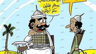 عنتر وسكر.. كاريكاتير