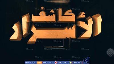 اليوم.. أولى حلقات 