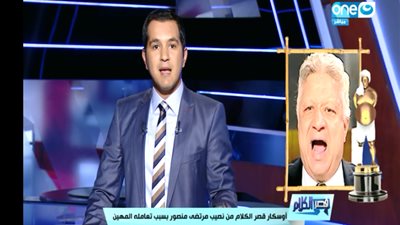 إعلامي يهدي أوسكار 