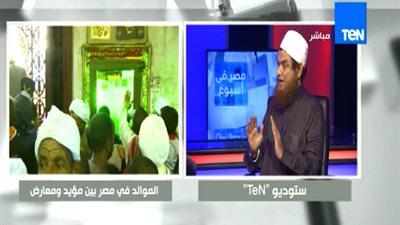 داعية إسلامي: لا يمكن تكفير من يقوم بالذكر في الموالد.. هناك قواعد لذلك