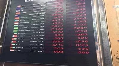 شركات الصرافة بالسعودية توقف التعامل بالجنيه المصري