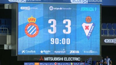 إسبانيول يتعادل مع إيبار في مباراة دراماتيكية   