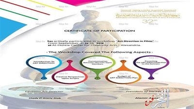 تكريم ورشة الديكور والإشراف الفني بالفيلم السينمائي بمهرجان الإسكندرية