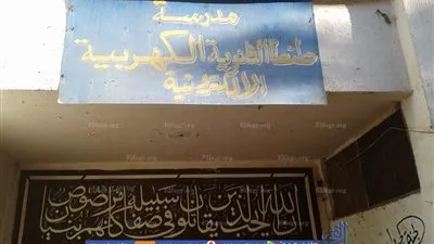 تلوث مياه الشرب يهدد حياة طلاب مدرسة 