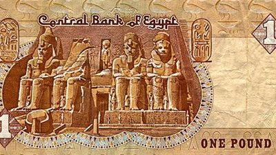 حقيقة حذف الجنيه المصري من سلة العملات بالسعودية وألمانيا
